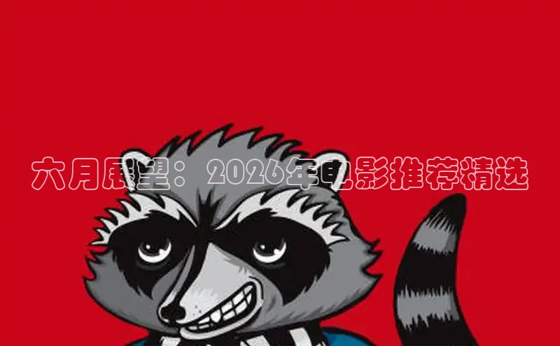 牛牛在线观看